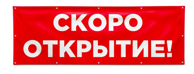 Открытие новых центров «Медкомиссия №1»