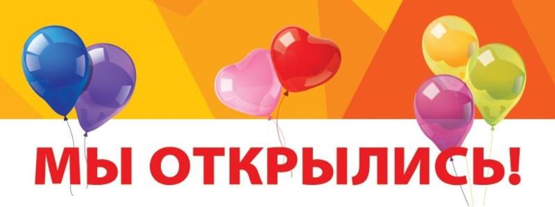 Открылся новый центр в Центральном районе