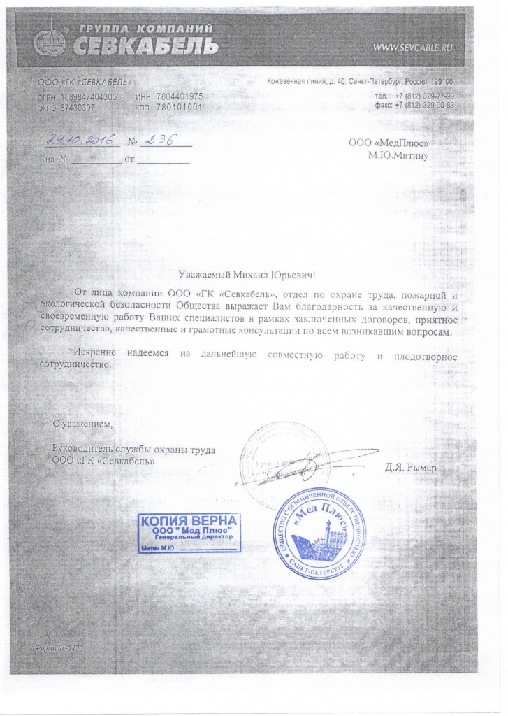 Севкабель.jpg Севкабель.jpg