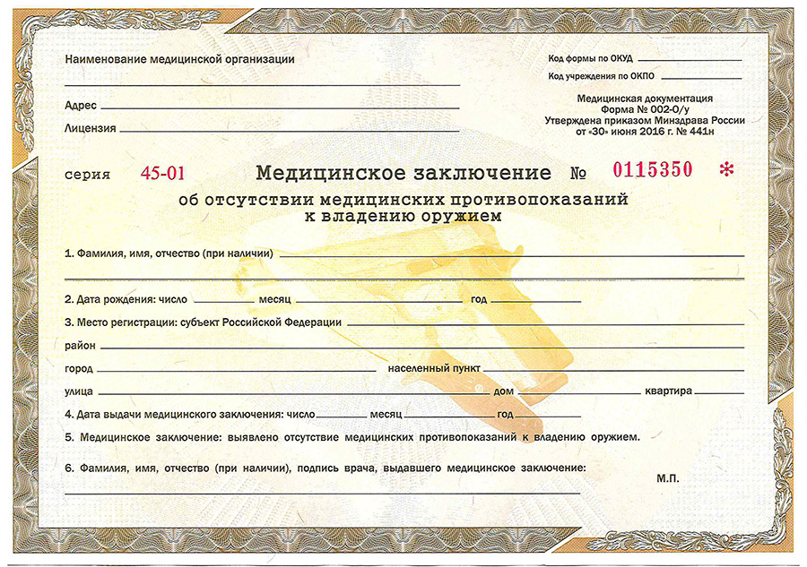 оружейная оружейная